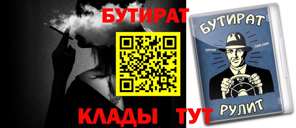 БУТИРАТ BDO 33% Елец