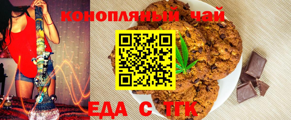Cannafood конопля Елец
