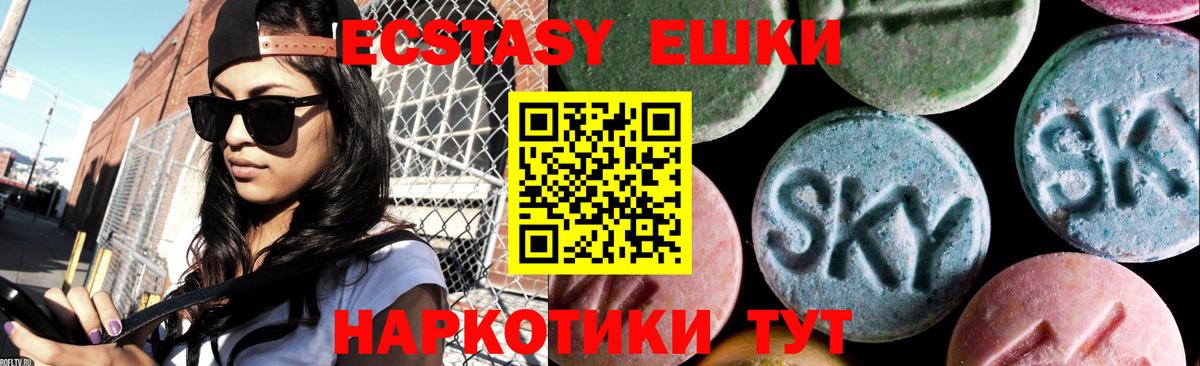Экстази  Ecstasy TESLA  KRAKEN ТОР  Вход с VPN  Ecstasy ешки  Елец  купить наркотик 