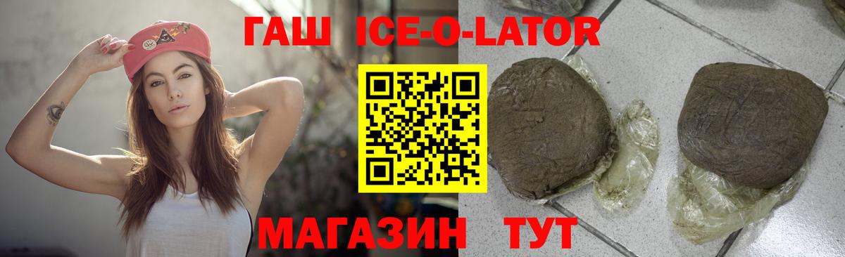 ГАШИШ убойный  Вход с VPN  ГАШ  Елец  ГАШИШ убойный 