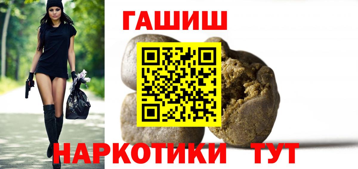 Гашиш Premium Елец