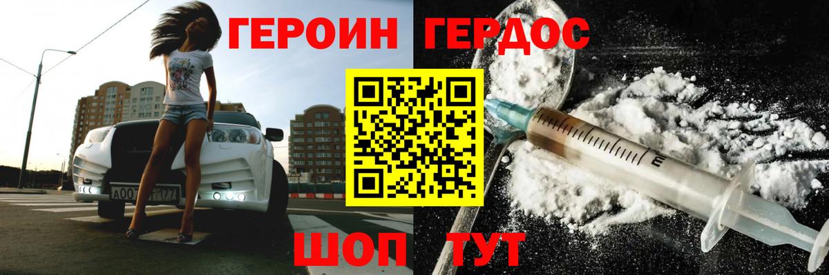 ГЕРОИН VHQ  Вход с VPN  Елец 