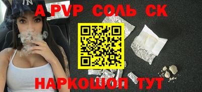 а пвп мука Конаково