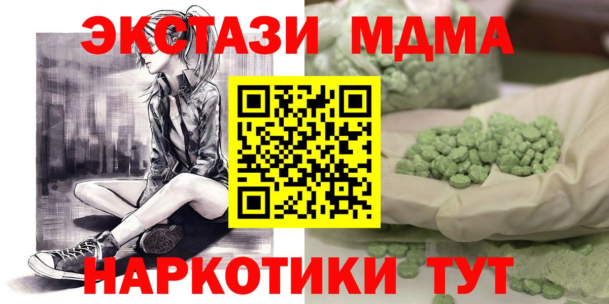 MDMA Molly  МДМА  Елец  Вход с VPN 