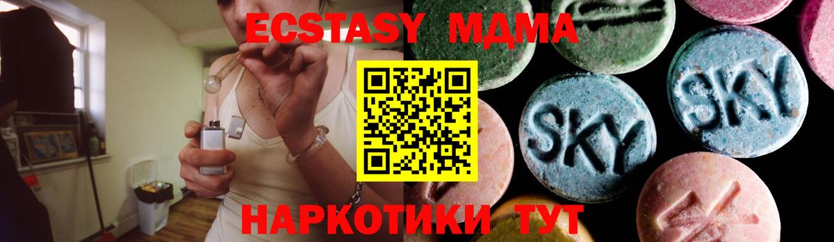 MDMA молли Елец