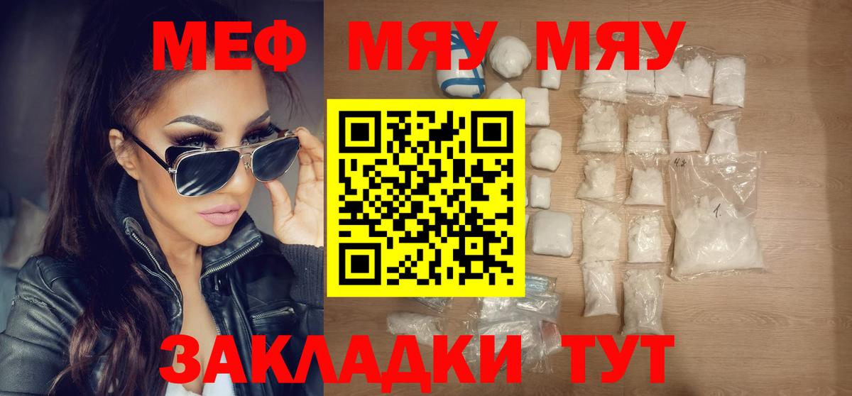 МЕФ кристаллы Елец