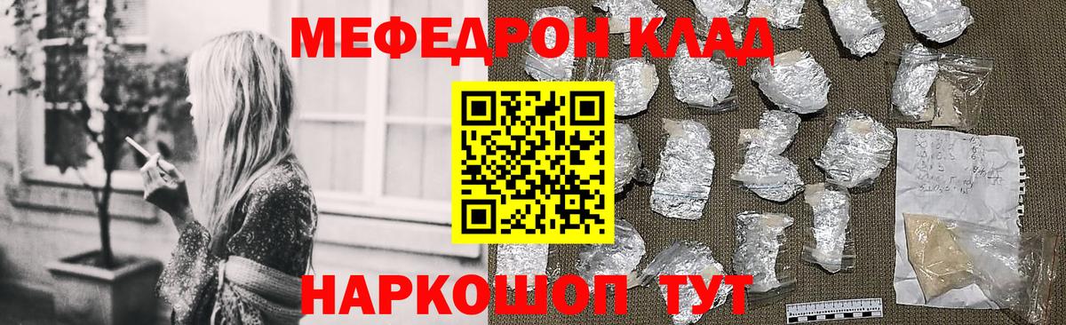 Елец  Мефедрон мука  Вход с VPN  Меф  кракен как зайти  Мефедрон mephedrone 