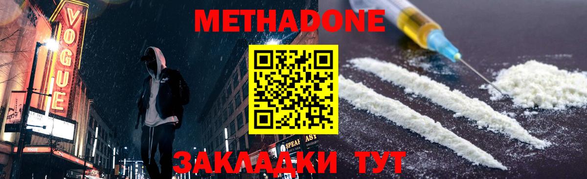 МЕТАДОН VHQ  Вход с VPN  Елец  МЕТАДОН мёд 