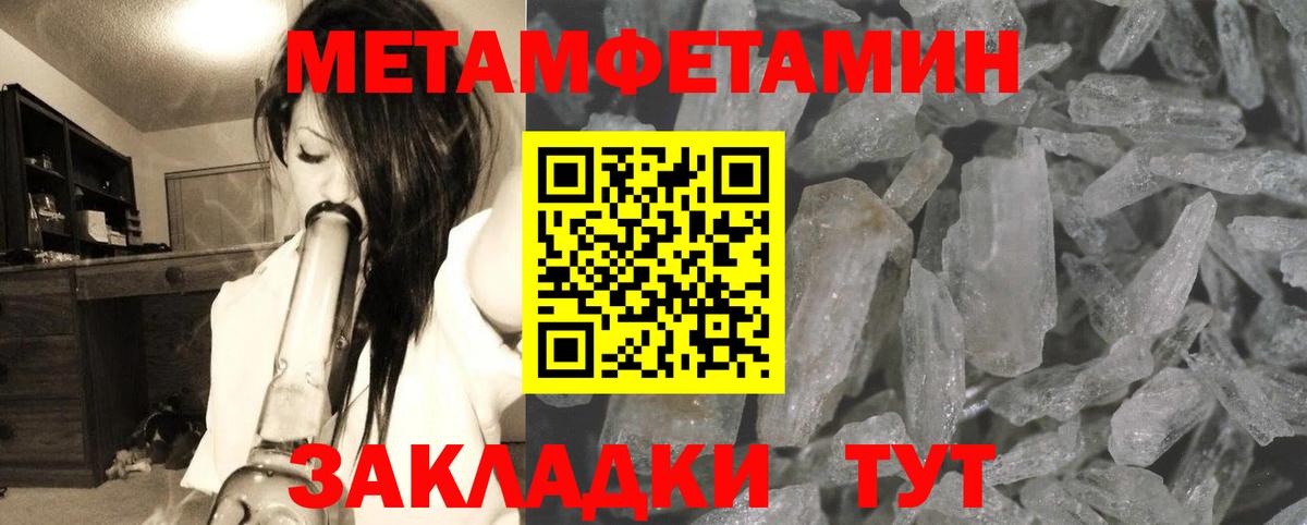 Елец  Метамфетамин витя  Вход с VPN 