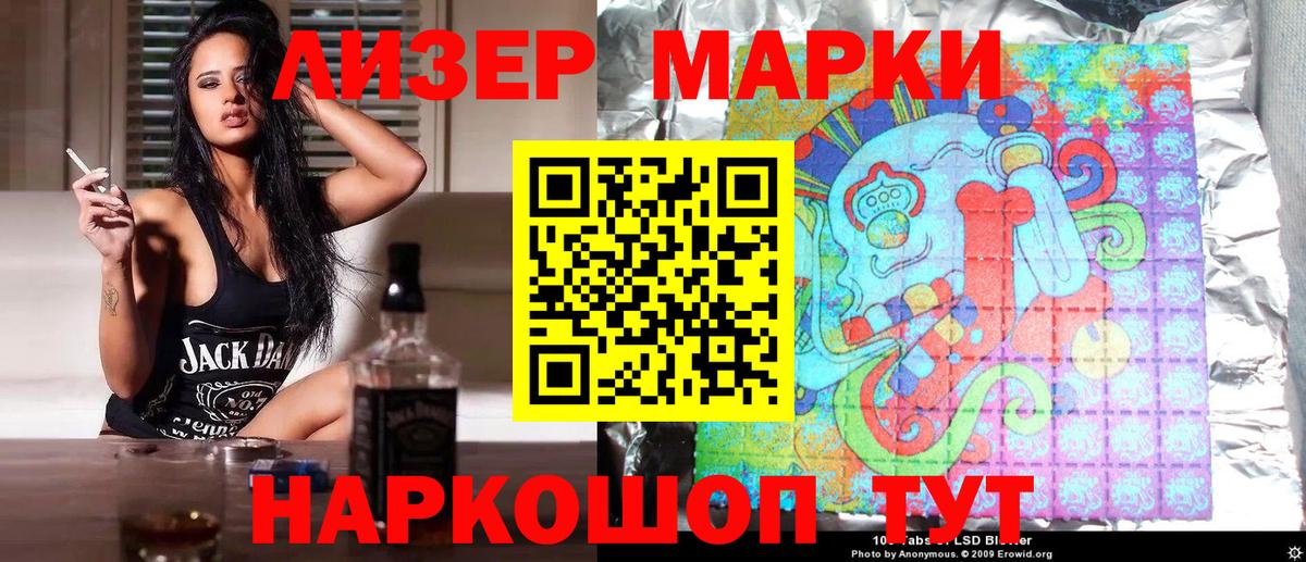 Наркотические марки  Марки N-bome 1500мкг  Вход с VPN  Елец 